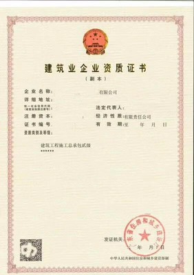 【圖】建筑公司資質轉讓_深圳工商注冊_深圳列表網(wǎng)
