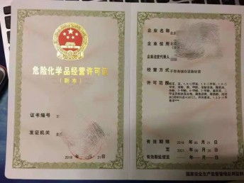 圖 轉讓國家高新認證企業 北京工商注冊