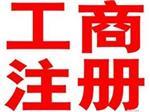 商標(biāo)注冊(cè)提供_一流的商標(biāo)注冊(cè)西安海納提供-西安海納知識(shí)產(chǎn)權(quán)咨詢提供商標(biāo)注冊(cè)提供_一流的商標(biāo)注冊(cè)西安海納提供的相關(guān)介紹、產(chǎn)品、服務(wù)、圖片、價(jià)格商標(biāo)事務(wù)、專(zhuān)利事務(wù)、版權(quán)事務(wù)、計(jì)算機(jī)軟件登記、互聯(lián)網(wǎng)事務(wù)