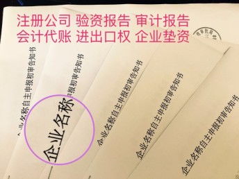 圖 武漢丨新洲區(qū) 街道無(wú)地址注冊(cè)公司沒(méi)有房子提供代辦工商執(zhí)照 武漢工商注冊(cè)