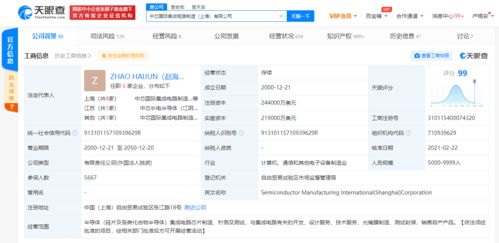 中芯國際關聯公司注冊資本大幅增至24.4億美元，代理記賬業務受關注